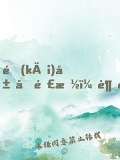 開(kāi)局十連抽，超跑豪宅拿來(lái)吧你！